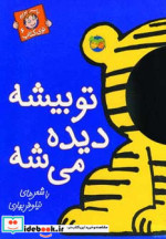 با سر بریم توی کتاب 6