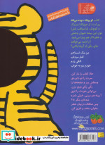 با سر بریم توی کتاب 6