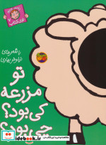 با سر بریم توی کتاب 7