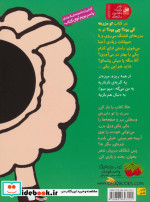 با سر بریم توی کتاب 7