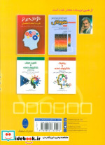 جدول های اعداد سودوکو