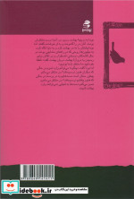 شما عظیم تر از آنی هستید که می اندیشید 4