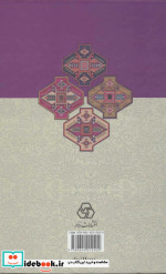 خسرو و شیرین نشر زوار