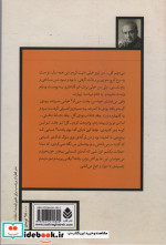 مرگ در پاییز