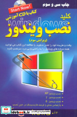کلید نصب ویندوز
