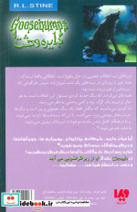 دایره وحشت14