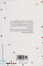 الگوی کودک سالم