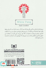 رمان های کلاسیک 20