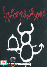 از همین شنبه رژیم می گیرم