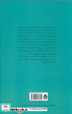 مبانی نقد تئاتر