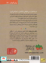 جودی دمدمی 5