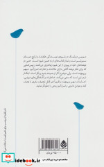 پرنده آبی نشر قطره