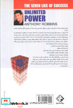 قدرت نامحدود نشر چابک اندیش