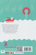 در جست و جوی خوشمزه ترین