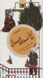 گزینه ادب پارسی19