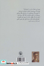 خرمگس و زن ستیز