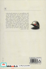 مردی که کشتمش