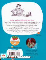 ماتیلدا از رمان کودک