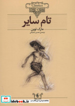 کلکسیون کلاسیک16