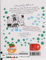 رامونا 1