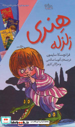 مجموعه هنری زلزله