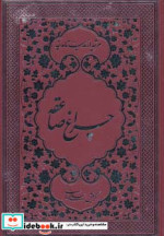 چراغ صاعقه