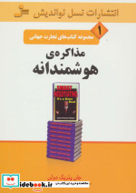 تجارت جهانی 1