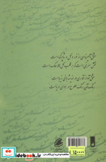 صد سبد عشق