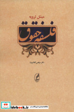 فلسفه حقوق نشر آگه