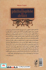فلسفه حقوق نشر آگه