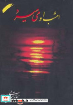 امشب او می میرد