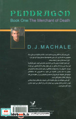 پندراگن کتاب اول تاجر مرگ