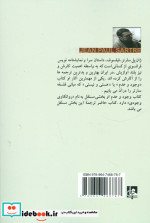 روانکاوی وجودی نشر جامی