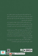 در آغوش نور 2