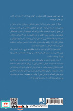 در آغوش نور 3