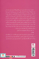 در آغوش نور 5