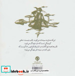 در سینه ات نهنگی می تپد