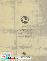 جوانمرد نام دیگر تو
