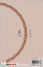 باده عشق