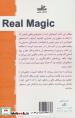 اعجاز واقعی