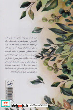 گیاهان معجزه گر