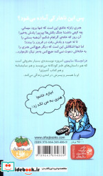 هنری زلزله 8