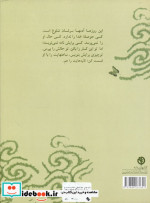 نامه های خط خطی