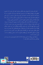 در آغوش نور 4
