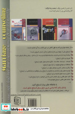 مشاوره ازدواج نشر دنیس