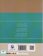 گزینه اشعار قیصر امین پور قطع جیبی