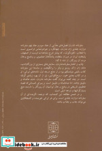 سفرهای ژان شاردن به ایران