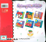 رنگ رنگ رنگم کن 1