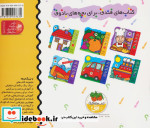 رنگ رنگ رنگم کن 2