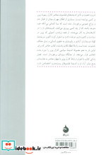 اندیشه سیاسی کارل پوپر